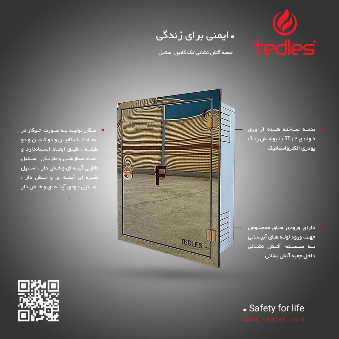 تک کابین درب و فریم استیل - 2